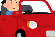 【えぇ…】運転免許取って1ヶ月　初めての運転についてｗｗｗｗｗ