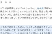 【朗報】松井秀喜緊急来日、巨人秋広に3つの指導をする