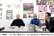 【放送事故】日本保守党、ガチで終わる…熱烈支持者の猫組長(元ヤクザ)が「月刊Hanada」と対談も、冒頭から剣幕で捲し立てる 百田有本両氏も怒りの電話出演（動画）