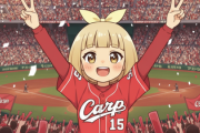 広島東洋カープファン集合🎏