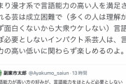 ホリエモン「松本人志がつまらんのは同意 本当に面白い芸人は…」