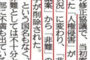 中国、侵害、非難のない決議を対中非難決議と呼べるか。