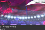 『ポケモン ソード・シールド』　バトルシステムや新特性などの新情報解禁！　新たなガラル内定ポケモンも大量に判明