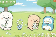 テレビ朝日さん、10月から「ちいかわ」のパクリアニメを放送へwwww