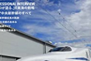 JR東海さん、『ひかり』さえも「静岡県全駅通過」にしてしまう　