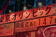 【予言】漫画「AKIRA」が新型コロナを予言 !? ネット民が震える噂
