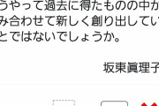 天才中学生起業家“プロ図解ヤー”の図解が分かりやす過ぎると話題に