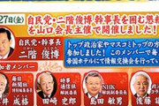 【夕刊フジ凸】元朝日新聞政治部長、ジャパンライフから顧問料：行政処分「新聞読んでないので知らなかった」「利用されるのは極めて心外と抗議した」