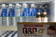 【朗報】バンテリンドーム、キューピーコーワゴールド飲み放題だった
