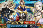 【FGO・画像あり】このクレオパトラは世界三大美女の風格あんな！！←尊い…「聖杯戦線 ～白天の城、黒夜の城～」