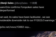 【悲報】PS5『フォースポークン』、開発費100億円以上