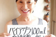 松居一代さん、小林麻耶のYouTube告発を一喝！「甘すぎる。私は戦うためにすべてを捨てた。まさに “戦” だった」←これ?