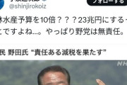 小泉進次郎の読解力、ヤバいと話題に