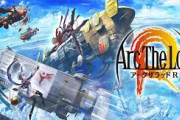 『アークザラッドR』、6月30日午後3時でサービスが終了