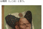 【しこめ】ウィキペディアのブサイクの画像が度を越してて草
