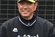 SB小久保監督「コロナ感染対策として一塁コーチと三塁コーチを入れ替えました」