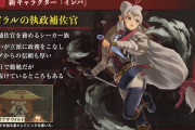 【速報】『ゼルダ無双 厄災の黙示録』にインパ様がプレイアブルキャラクターとして登場！！