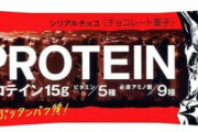 Amazonから突然プロテインバーが届いたんだけど、同じ現象のやつおる？