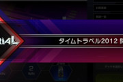 【遊戯王】2012年環境のデュエルおもしれー