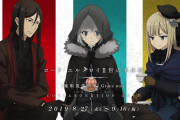【派生作品】もしかしてお前らロードエルメロイ二世の冒険に全然興味ない？