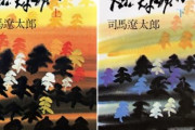 【朗報】「Dr.コトー診療所」11円セールｗｗｗｗｗｗｗｗｗｗｗｗｗｗｗｗ