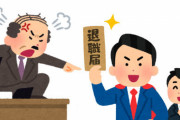 社長「辞めた社員を訴えたい。人手不足なのに辞められて業務に支障が生じた。損害賠償請求できますか？」弁護士の回答は・・・