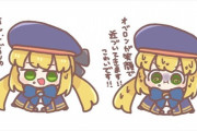 【FGO】オベロンのメロンを食べてしまったキャストリア！！　「オベロンが笑顔で近づいてきます！」