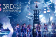 【櫻坂46】Buddies、現地のある設備にビックリ【全国ツアー2023】