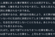 【悲報】文春、負け確定　立川志らくも参戦し松本陣営入り