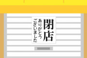 閉店間際→店員（掃除終わったから後は閉店の放送だ）すると高校生男女がコーヒーを床にぶちまけた…→男女『はい、やり直しーｗｗｗｗ』店員（ブチギレ！）結果→