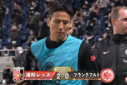 【速報動画】浦和レッズvsフランクフルト…まさかの浦和がフランクをボコボコにするｗｗｗｗ