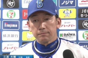 DeNA三連勝ならず…ミスでの失点に三浦監督「もっともっとチームとして上げていかないといけない」