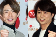 【速報】櫻井翔と相葉雅紀が結婚を発表！
