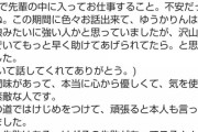 【悲報？】服部有菜さん、鈴木優香のツイートに「いいね」をしていた…