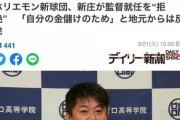 ホリエモン「新庄さんうちの球団の監督なってください」新庄「断ったのに2度もオファーきた」→