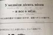 ロシアのことわざのクマさん お前らが笑ったコピーをぺーinばいくちゃんねる板