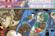 【ドラクエシリーズ】で好きなのは？？？？？