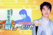 「棋士・藤井聡太のギャルゲー面白い」評価☆4.5