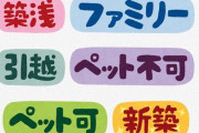 ペット禁止でも飼えるペット探してるんだがお勧めある？
