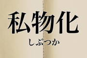 岸田文雄首相、長男を首相秘書官に任命するｗｗｗiｗｗｗi