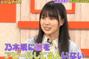【乃木坂46】悲報…山崎怜奈さん忘れられる・・・。