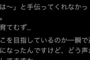 【悲報】子供「こぼしちゃった…」親「自分でこぼしたんだから自分で拭こうね」親「こぼしちゃった…」