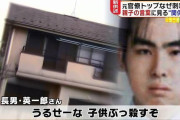 事務次官の息子「今月のクレカ支払いは32万ｗ羨ましいか～い？ｗ貧乏人ども」  [3/20]