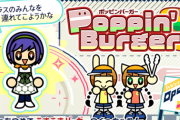 【ポップン】(25/08/14)「Poppin' Burger」が更新！ 追加楽曲に「Yuni's Nocturnal Days / かめりあ」が登場！！