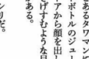 【悲報】ウーバーイーツ配達員｢大学生らしき若者に蔑むような目で｢ご苦労｣と言い放たれた、まるでパシリだ｣