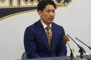 オリックス吉田、球団史上最速5年目で年俸2億円にサインｗｗｗｗｗｗｗｗｗｗｗｗ