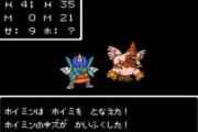 RPGの回復呪文と言えば？陽キャ「ホイミっしょ！」陰キャ「…」
