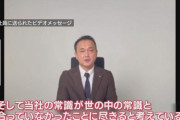【速報】ビッグモーター社長「当社の常識が世間とは合わなかった」