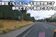 【注意】地獄のような最悪のあおり運転動画！現在警察も捜査中のヤバすぎる車がコチラ