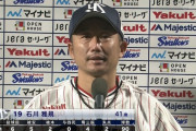 ヤクルト4連勝、41歳石川が今季3勝目！！
